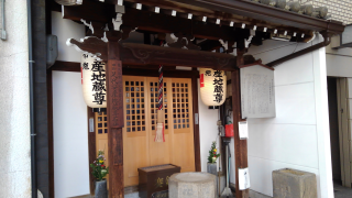 足代安産地蔵尊の参拝記録3