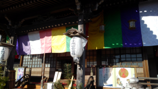 宝泉寺の参拝記録2