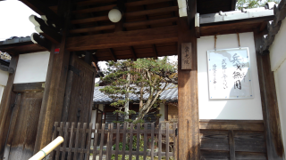常光院の参拝記録3