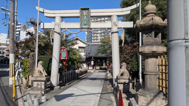 如意山 了徳院(浦江聖天・浦江の聖天さん)の参拝記録1