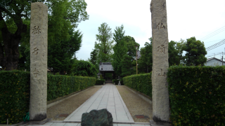 称名寺の参拝記録(昌ちゃんさん)
