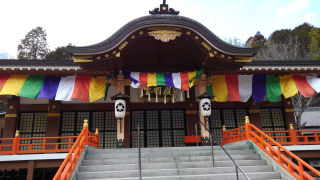 如意山 金剛寺の参拝記録1