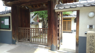 恵光山 謝徳院 法園寺の参拝記録7
