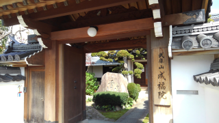 成福院（平林寺塔頭）の参拝記録3