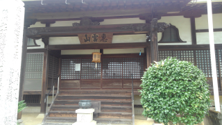 星友寺の参拝記録1