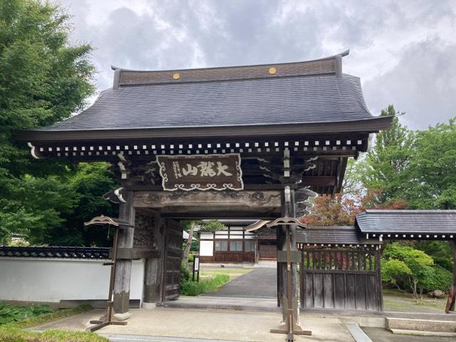 円通寺の参拝記録1