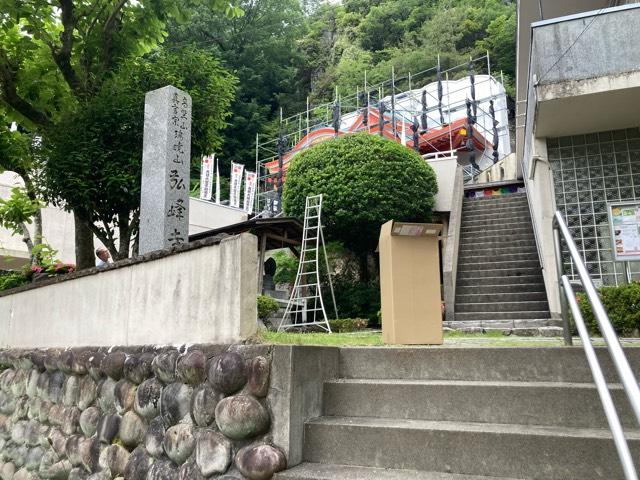 弘峰寺の参拝記録2