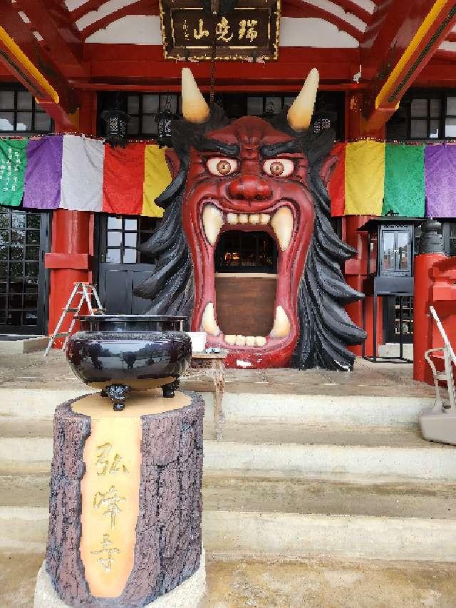 弘峰寺の参拝記録5