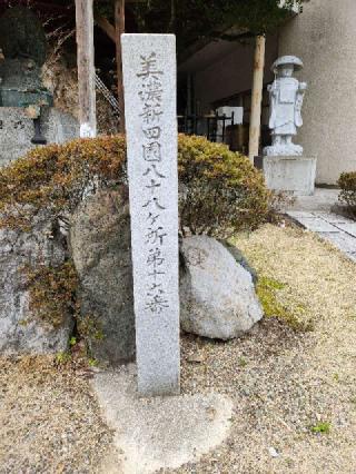 弘峰寺の参拝記録(はぎこさん)
