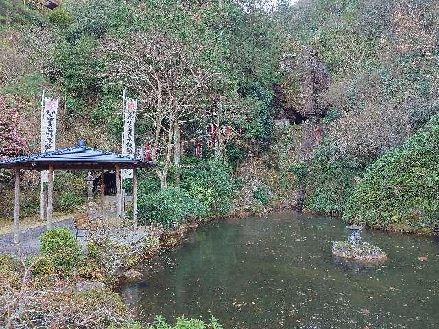 不動閣不動院の写真1