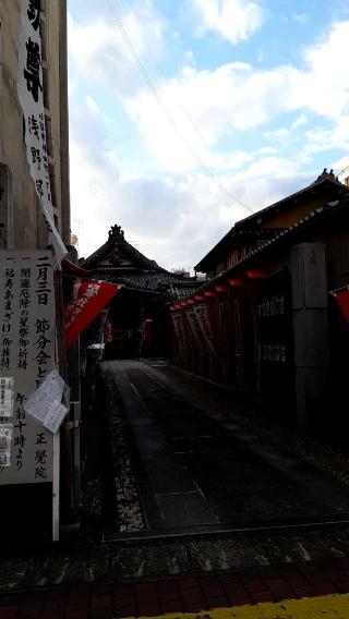 正覚院の参拝記録(ゆんさん)