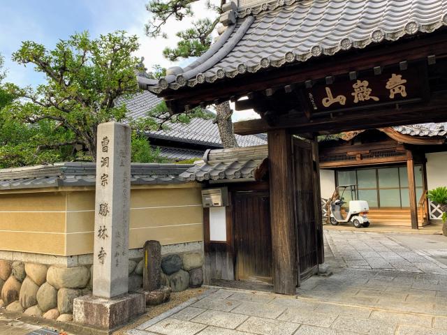 勝林寺の参拝記録4