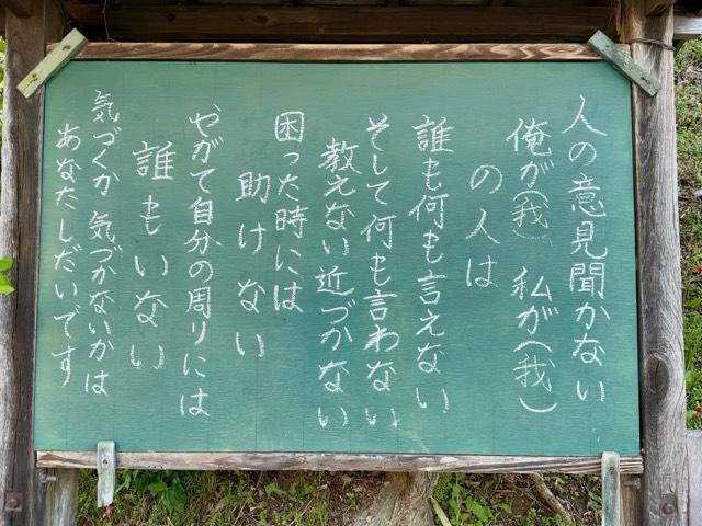 身照寺の参拝記録(SUPRAさん)