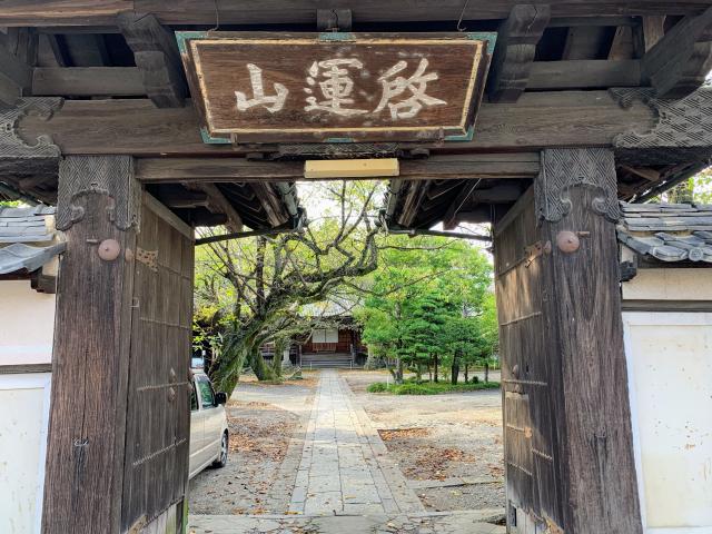 法華寺の参拝記録2