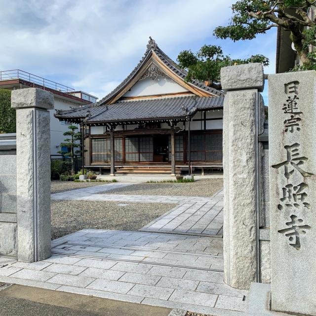 岐阜県岐阜市矢島町1-74 長照寺の写真1