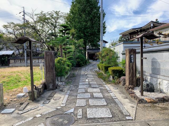 岐阜県岐阜市矢島町1-75 現正寺の写真1