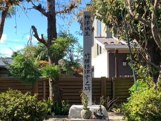 光沢寺の参拝記録(くーさん)