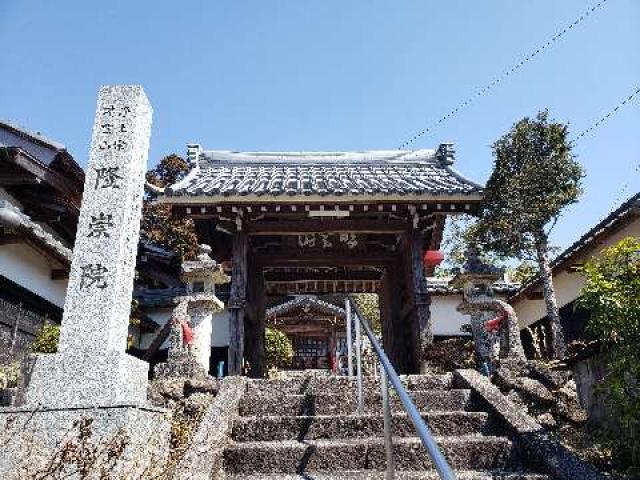 隆崇院の参拝記録3