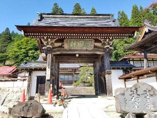 正宗寺の参拝記録(銀玉鉄砲さん)