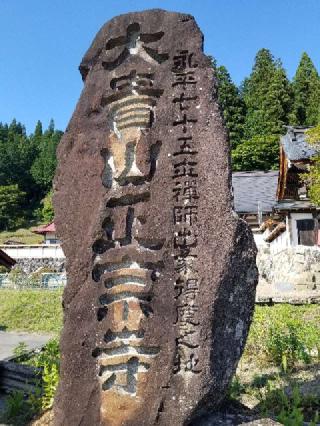 正宗寺の参拝記録(銀玉鉄砲さん)