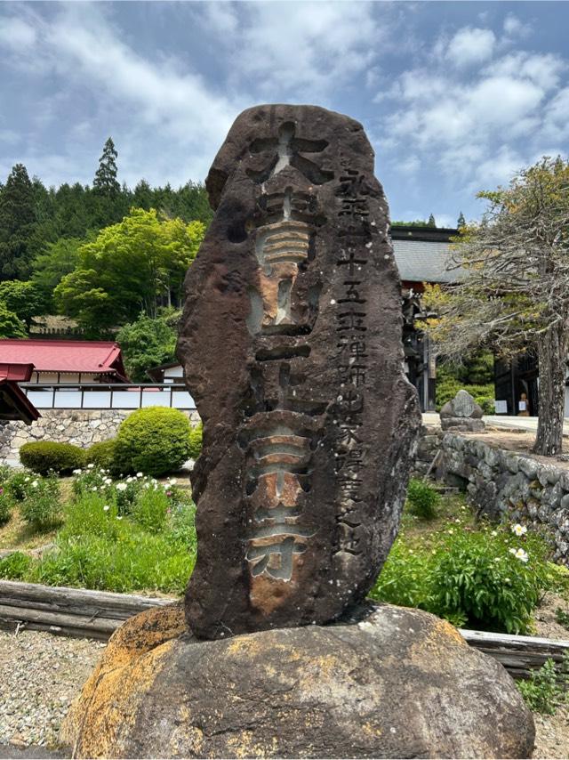 正宗寺の参拝記録2