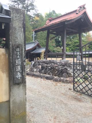 照蓮寺の参拝記録(川さん)