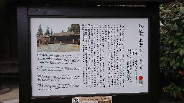 岐阜県高山市堀端町8 照蓮寺の写真2