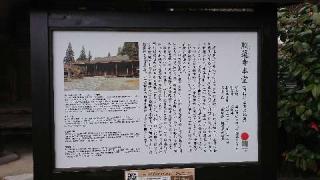 照蓮寺の参拝記録(HIMEKOさん)