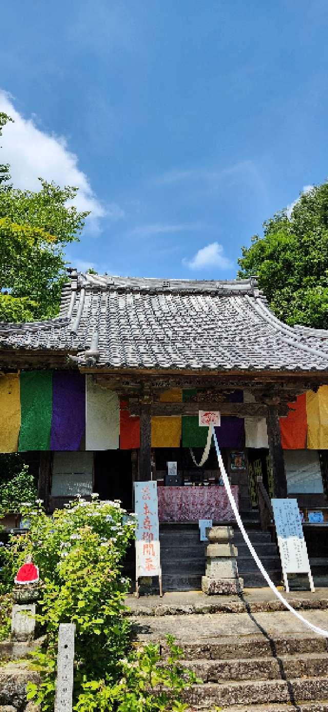 三光寺の参拝記録4
