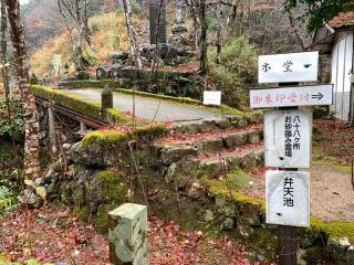 三光寺の参拝記録(くーさん)