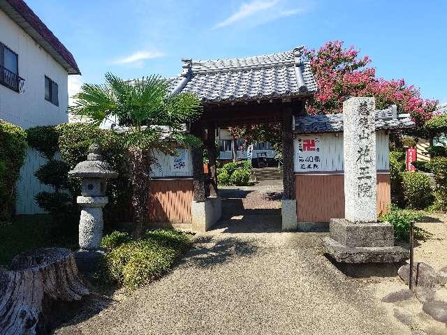 花王院の写真1
