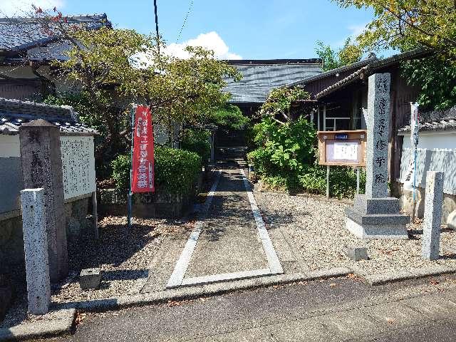 寳積寺修學院の写真1