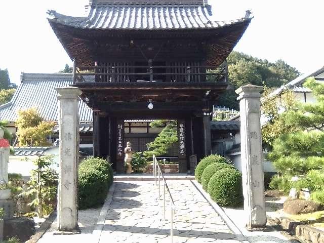 信光寺の参拝記録2