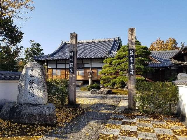 徳林院の参拝記録1