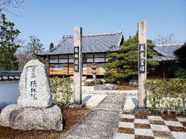 岐阜県多治見市虎渓山町1-40 徳林院の写真1