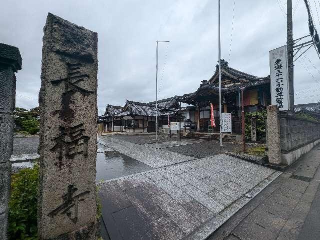 長福寺の参拝記録4