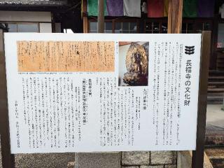 長福寺の参拝記録(こびのもぐらさん)
