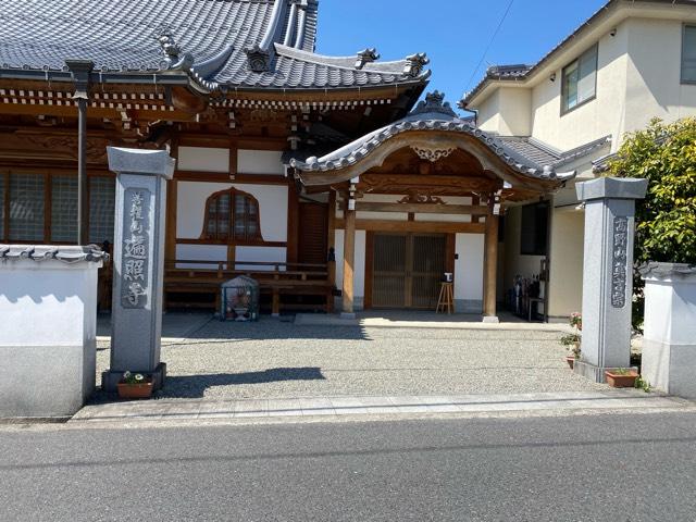 岐阜県中津川市花戸町1-52 遍照寺の写真1