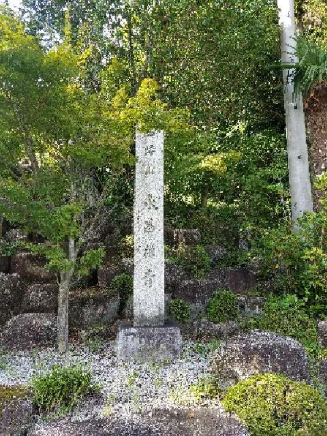 永昌寺の参拝記録4