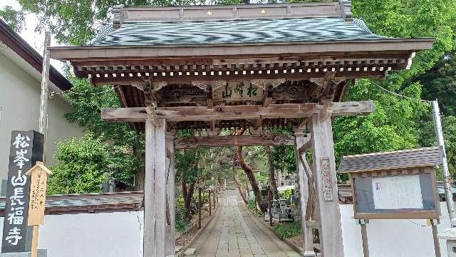 岩手県久慈市中町1-41 長福寺の写真3