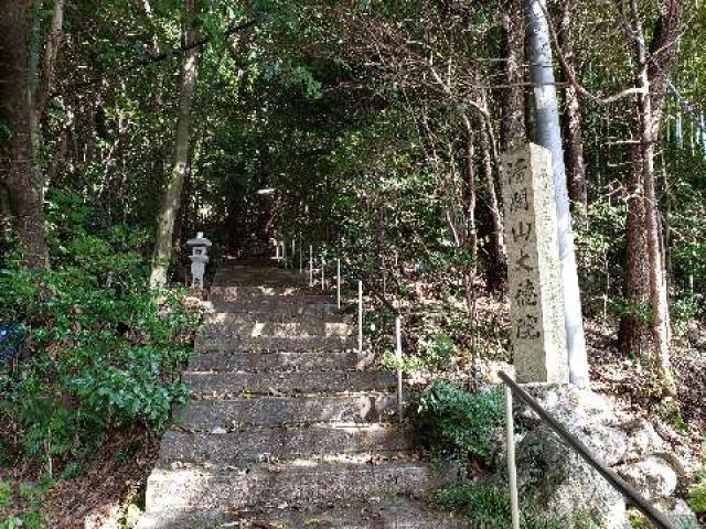 大徳院の参拝記録4