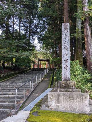 真禅院の参拝記録(ミヤリンさん)