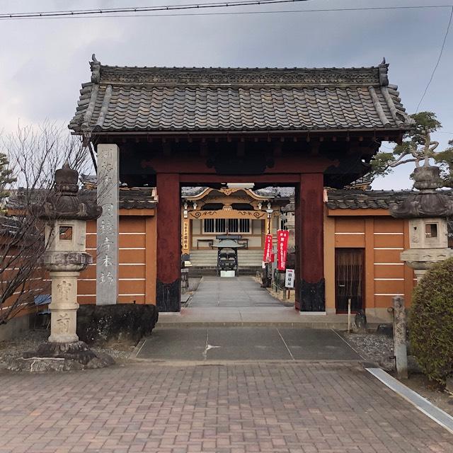 圓鏡寺の参拝記録5