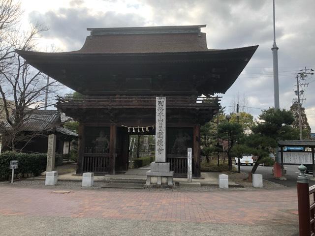 圓鏡寺の参拝記録3
