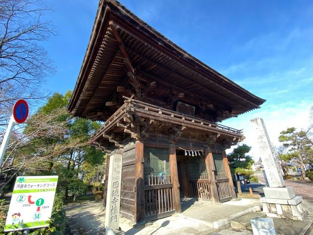 圓鏡寺の参拝記録4