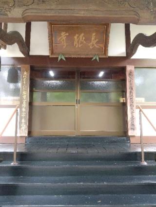 長根寺の参拝記録(zx14rさん)