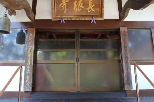 長根寺の参拝記録6