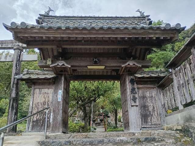 常光寺の写真1