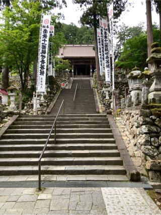 谷汲山 華厳寺(西国第三十三番)の参拝記録(ペン太さん)