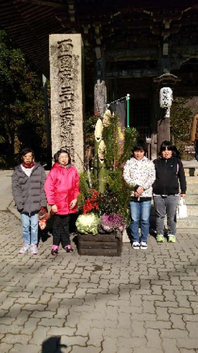 華厳寺　法輪院の参拝記録10